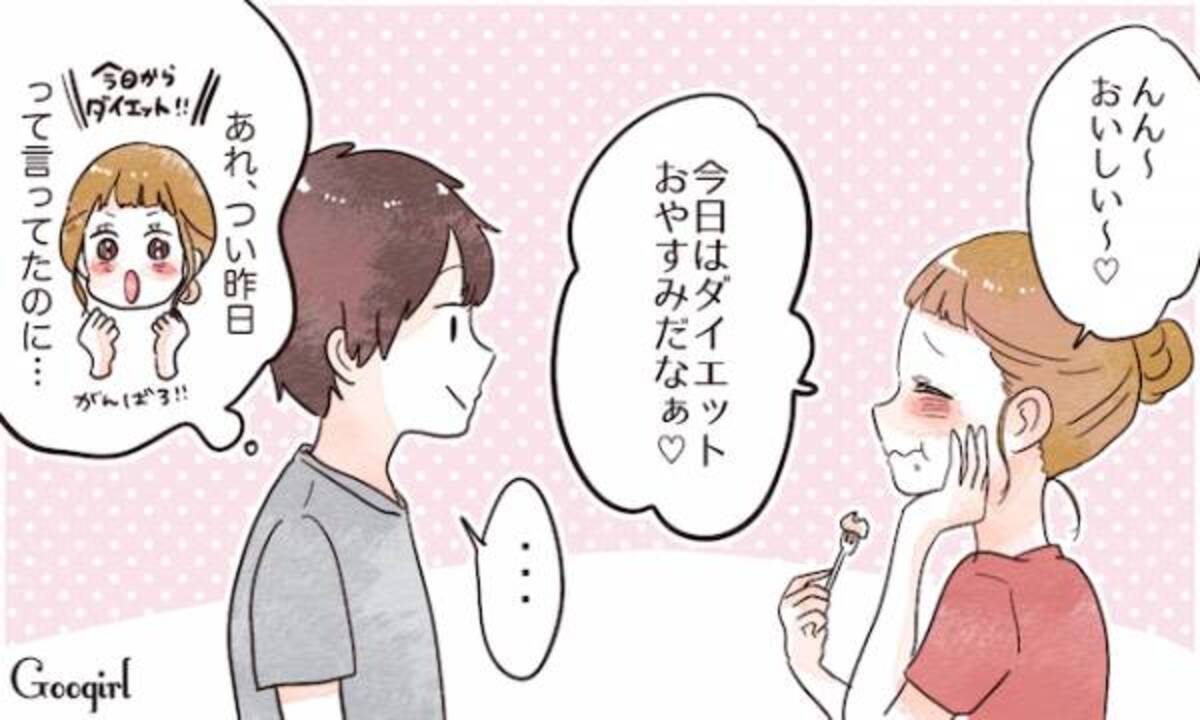 彼女と同棲をスタートして男子が驚愕したことあるある5つ 18年6月11日 ウーマンエキサイト 1 3