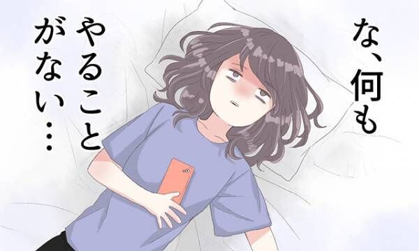 寂しさは後からやってくる 女性陣が彼と別れてツラかったこととは 18年6月15日 ウーマンエキサイト 1 3