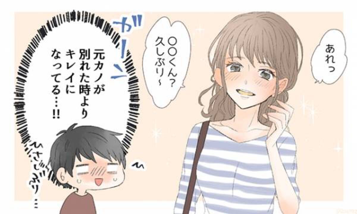 いい女だった 男性が元カノとの別れを 後悔 しちゃう瞬間5つ 18年6月22日 ウーマンエキサイト 1 4