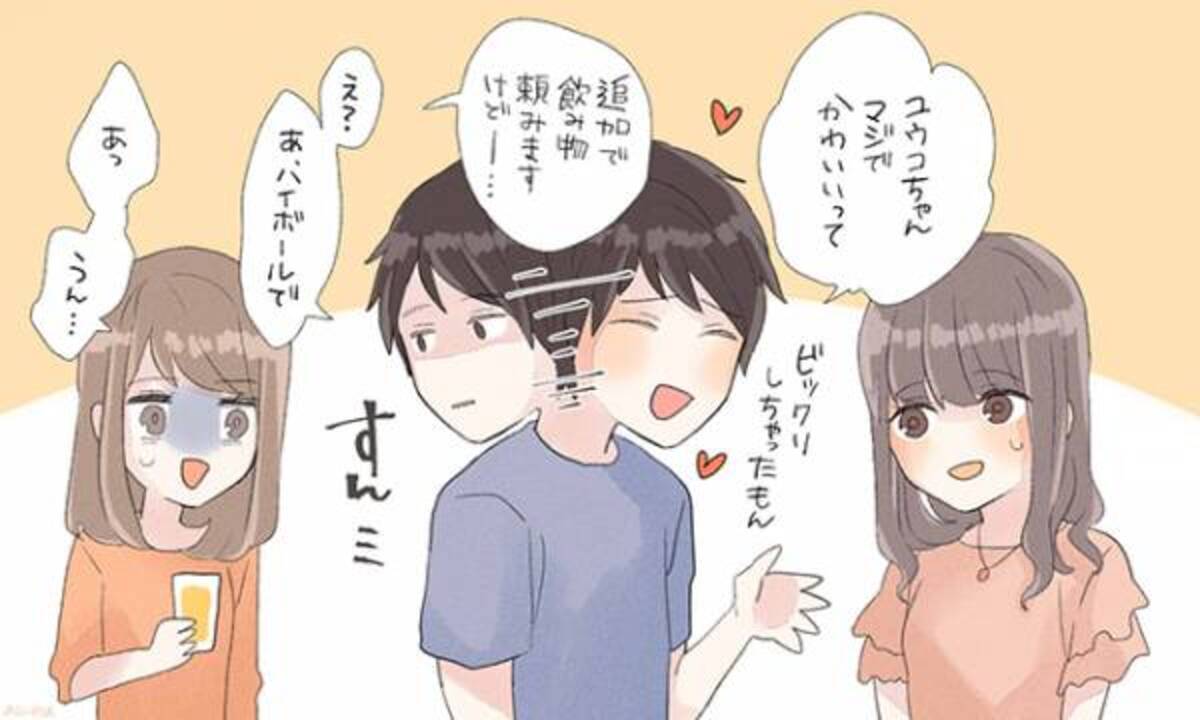 即効アウト 合コンで こいつないな と思う男性はこんな人 18年7月9日 ウーマンエキサイト 1 3