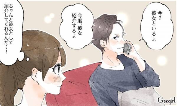 チャラ男のガチ恋 チャラ男が本気で恋に落ちたらこうなる 18年8月2日 ウーマンエキサイト 1 3