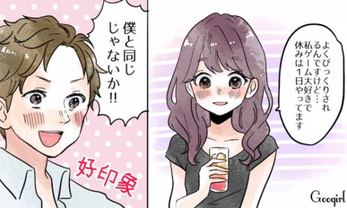 容姿より重要 男性が伝授する 合コンでモテる女子 の特徴とは 18年8月2日 ウーマンエキサイト 1 3