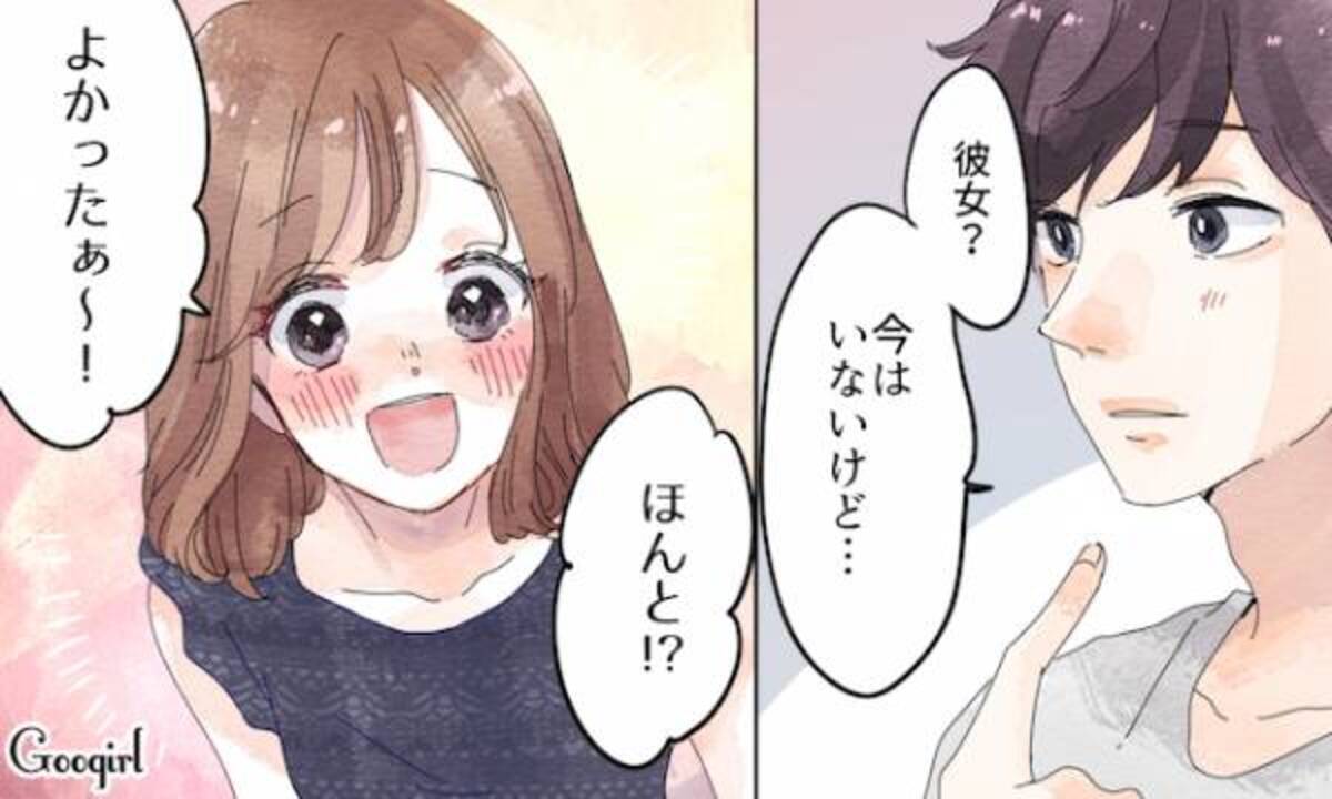 告白しなくてもok 彼に 好意 を伝える意味深セリフ4選 18年8月5日 ウーマンエキサイト 1 3