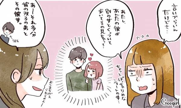 爆笑 なんだかちょっと楽しそう 大変そうな双子エピソード4つ 18年8月8日 ウーマンエキサイト 1 3