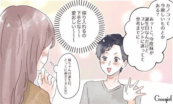 彼氏にするなら同性に好かれる男性 おすすめしたい4つの理由 18年8月10日 ウーマンエキサイト 1 3