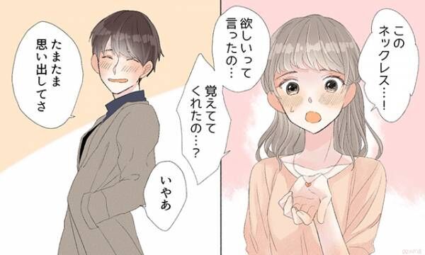 女心をくすぐるのが得意 女性にモテる男性のタイプ4つ 18年8月17日 ウーマンエキサイト 1 3