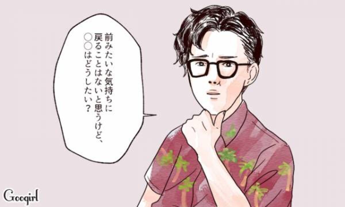 嫌いになったわけじゃない は別れの言葉 男子のズルイ優しさ5つ 18年8月18日 ウーマンエキサイト 1 3