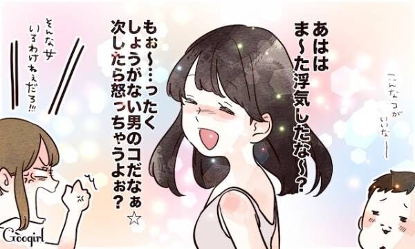 そんな女いるか 女子があきれる男性の 理想の女性像 4選 18年9月2日 ウーマンエキサイト 1 3