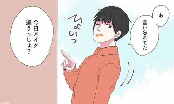 なんか好きになれない 女子がちょっと苦手な男子 の特徴5つ 18年9月13日 ウーマンエキサイト 1 3