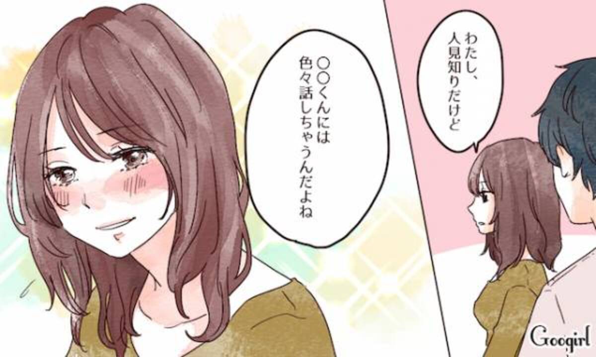 効果ある 経験豊富な女子たちが手に入れた恋愛の必勝テクとは 18年9月10日 ウーマンエキサイト 2 3