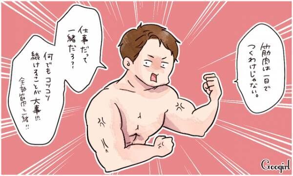 筋トレが好きな彼氏を持つと起きることあるある7つ 18年9月9日 ウーマンエキサイト 2 3