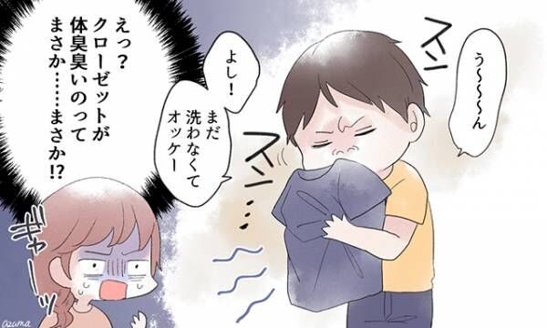 彼氏と同棲を始めてから驚いたことあるある3つ 18年9月17日 ウーマンエキサイト 1 2