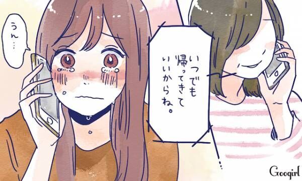 お母さん最高 娘が母の愛を感じた瞬間 18年9月29日 ウーマンエキサイト 1 3