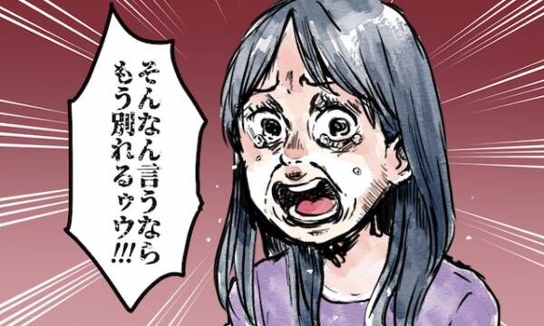 自分勝手すぎる うざい彼女が言いがちなワガママあるある 18年10月8日 ウーマンエキサイト 1 3