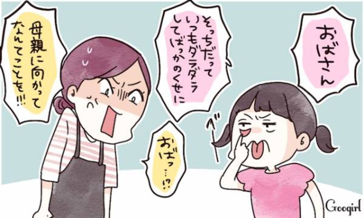 イライラがとまらないっ 子どもと母の熱き日常バトル5選 18年10月8日 ウーマンエキサイト 1 2