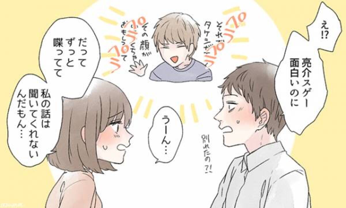 イケメンといえば モテる男のイメージは男女で全く正反対 18年10月11日 ウーマンエキサイト 1 3