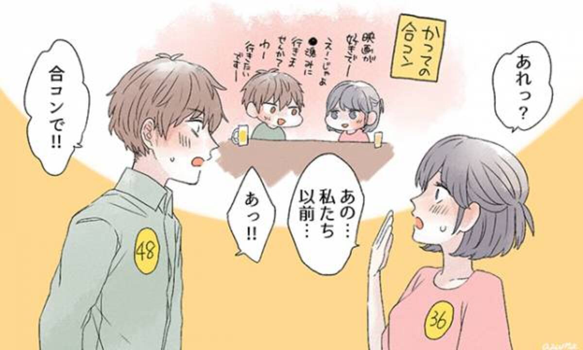 現実にも存在する ドラマチックな出会いのエピソード 18年10月14日 ウーマンエキサイト 1 3