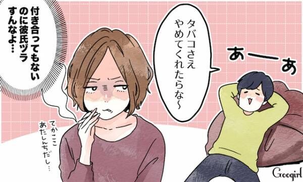 距離感おかしくない 付き合ってもいないのに彼氏ヅラする男あるある 18年10月24日 ウーマンエキサイト 1 3