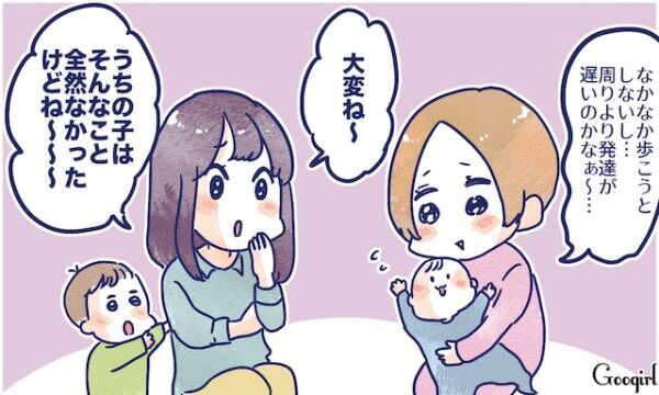 ママ友のついイラっとしてしまう発言あるある4つ 18年10月31日 ウーマンエキサイト 1 2