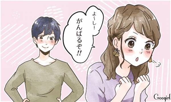 他人から見たら微妙でも彼的には 最高にかわいい 彼女のクセ4つ 18年11月3日 ウーマンエキサイト 1 3