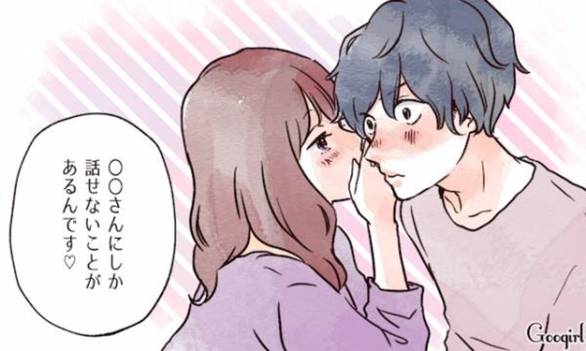 片思いに効く 鈍感な彼にも 好意 が伝わるさりげない言葉4つ 18年11月9日 ウーマンエキサイト 1 3