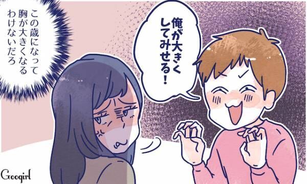 褒めてないよね 貧乳女子が彼氏に言われたうれしくないフォロー 18年11月12日 ウーマンエキサイト 1 3