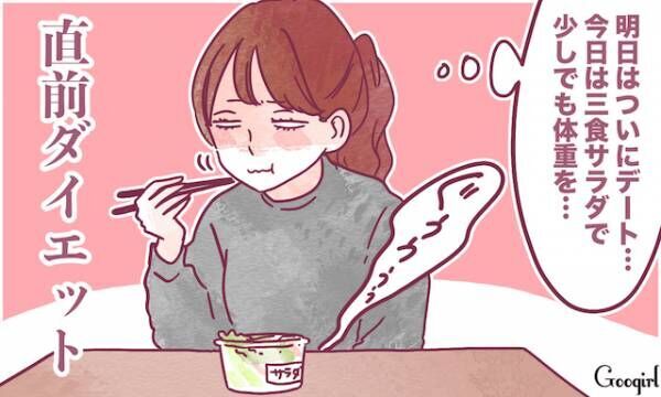 ドキドキの初デート 女子がデート前に必ずやっていること5つ 18年11月16日 ウーマンエキサイト 1 2