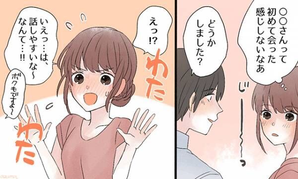 ビビッ 彼が 運命の人だ と感じる不思議な直感パターン4つ 18年11月21日 ウーマンエキサイト 1 3