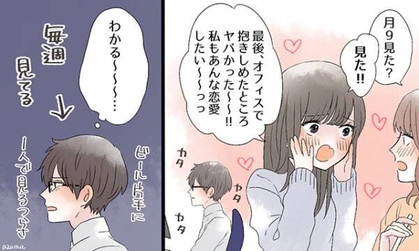 男性が 彼女が欲しすぎる と孤独に負けそうになる瞬間5つ 18年11月26日 ウーマンエキサイト 1 4