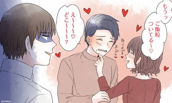 男性が 彼女が欲しすぎる と孤独に負けそうになる瞬間5つ 18年11月26日 ウーマンエキサイト 1 4