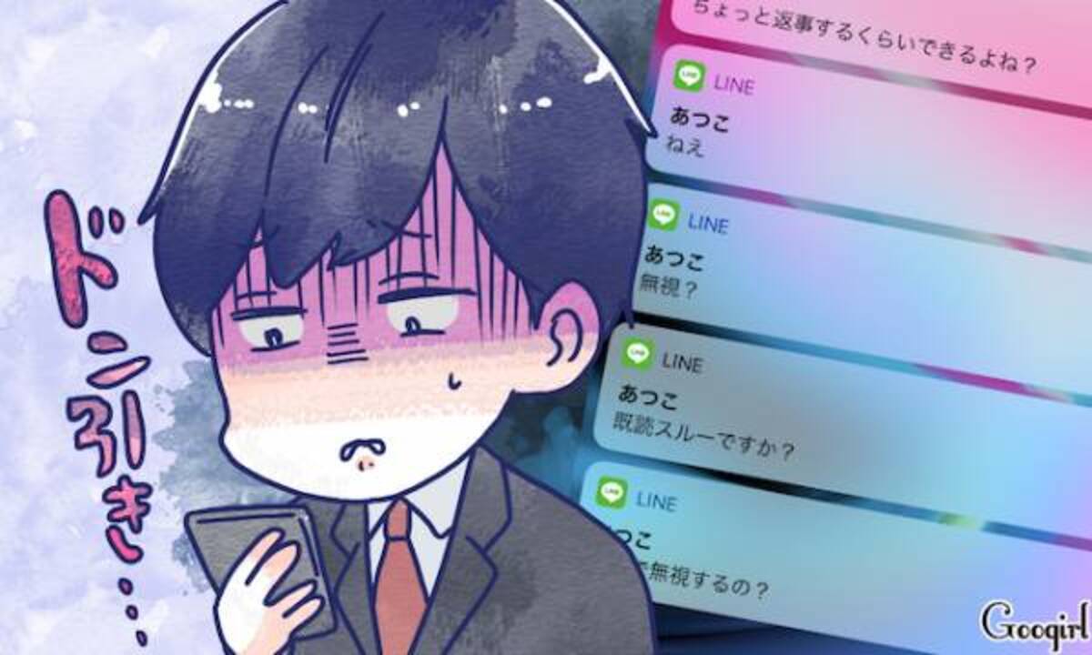 やっちゃった 彼の 既読スルー に地雷を踏んでしまった瞬間 18年11月27日 ウーマンエキサイト 1 3