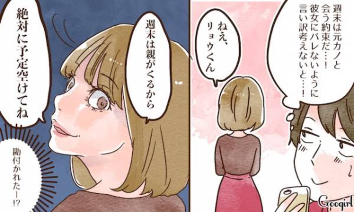 やっぱりやめよう 男が寸前で浮気を思いとどまった彼女の行動とは 18年12月12日 ウーマンエキサイト 1 3