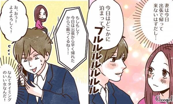 やっぱりやめよう 男が寸前で浮気を思いとどまった彼女の行動とは 18年12月12日 ウーマンエキサイト 1 3