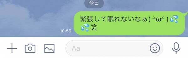 デート前日に 彼に送ると愛が深まるlineメッセージ4つ 18年12月22日 ウーマンエキサイト 1 3