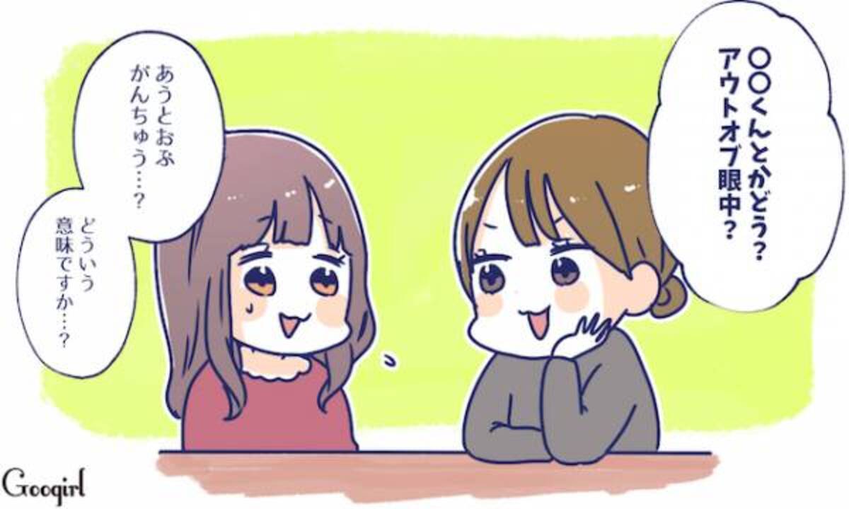 オバさんくさいとはわかっているけれど使ってしまう言葉あるある7つ 前編 18年12月27日 ウーマンエキサイト 1 3 オバさんくさいとはわかっているけれど使ってしまう言葉あるある7つ 前編 18年12月27日 ウーマンエキサイト 1 3