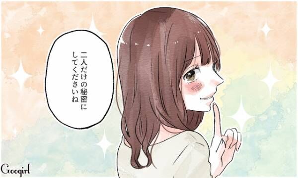 俺のこと好き 思わず彼がドキッとする 頼み事をするときの一言 4選 18年12月28日 ウーマンエキサイト 1 3