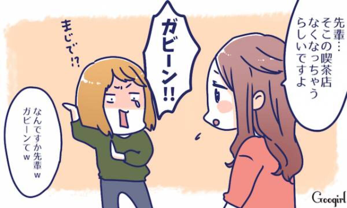 オバさんくさいとはわかっているけれど使ってしまう言葉あるある7つ 後編 18年12月29日 ウーマンエキサイト 1 3