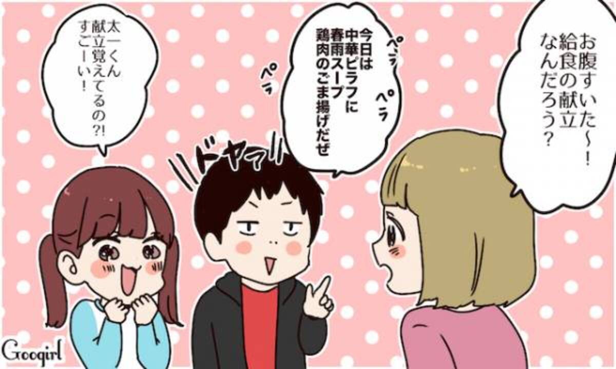 こんな子いたいた クラスに1人はいる人あるある 19年1月16日 ウーマンエキサイト 1 4