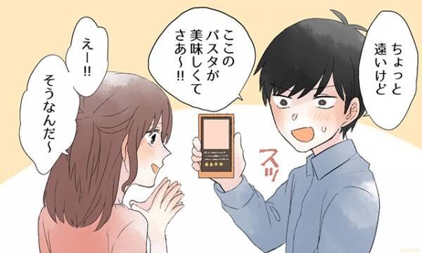本気の証拠 男性が 惚れてしまった女性 にだけ見せる言動4つ 19年1月14日 ウーマンエキサイト 1 3