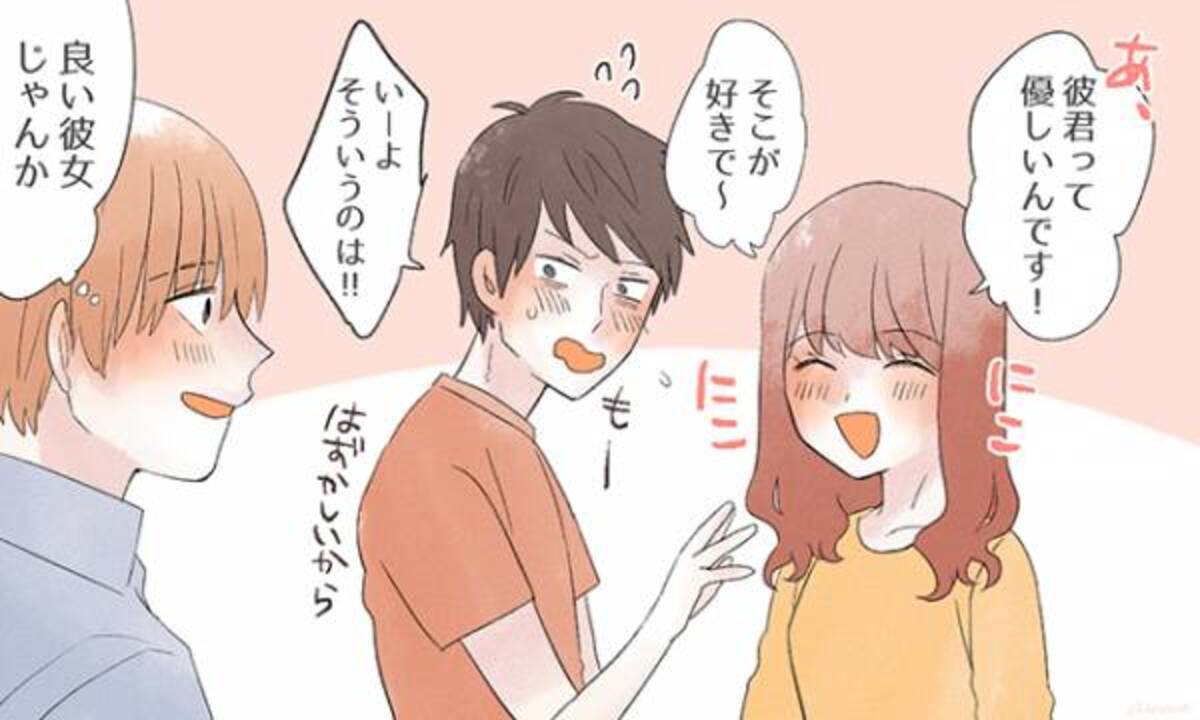 彼氏の男友達から めちゃくちゃいい彼女 と高評価な言動4つ 19年2月3日 ウーマンエキサイト 1 3