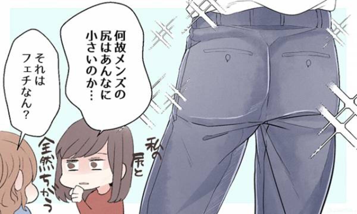 実は見てます 男性の体で 魅力的なパーツ はどこ 19年2月11日 ウーマンエキサイト 1 3