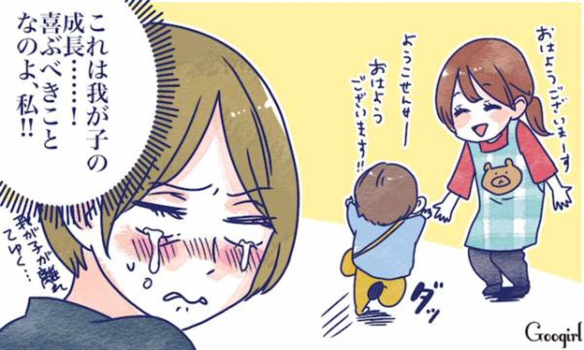 うう せつない 子どもの手が離れていく寂しさを感じた瞬間 19年3月5日 ウーマンエキサイト 1 2