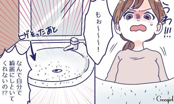 あーっ もう 同棲でイライラマックスになること5つ 19年3月12日 ウーマンエキサイト 1 3