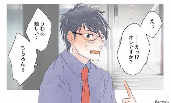 食事に誘うって勇気がいる 彼からのうれしい返事5パターン 19年3月14日 ウーマンエキサイト 1 3