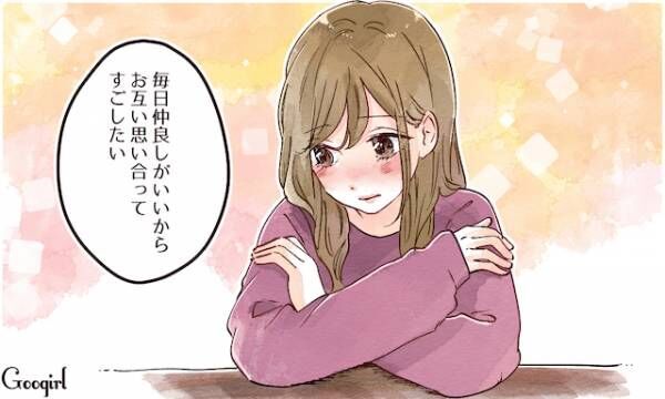 かわいくて許しちゃう ケンカ中 彼女に言われて仲直りした一言 19年3月15日 ウーマンエキサイト 2 3