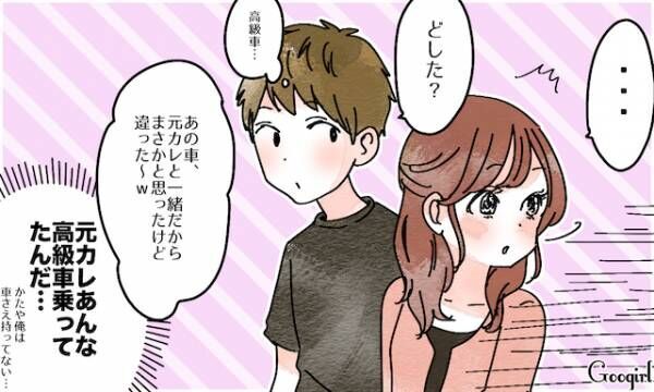 口で言うほどではないけど 彼が秘かに嫉妬してしまうこと 19年3月19日 ウーマンエキサイト 1 3