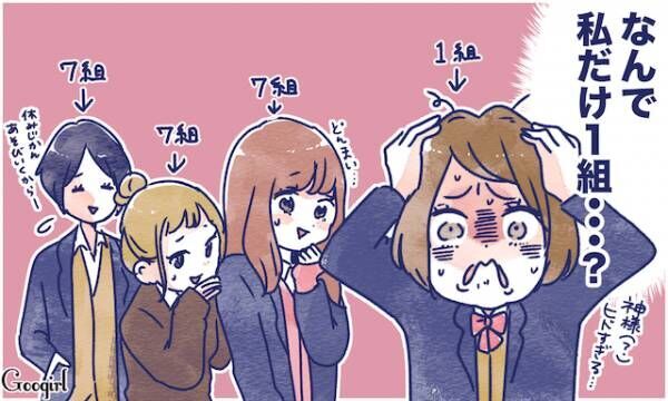 緊張とワクワクで不思議な感じ 新学期あるある 5選 19年3月23日 ウーマンエキサイト 1 3