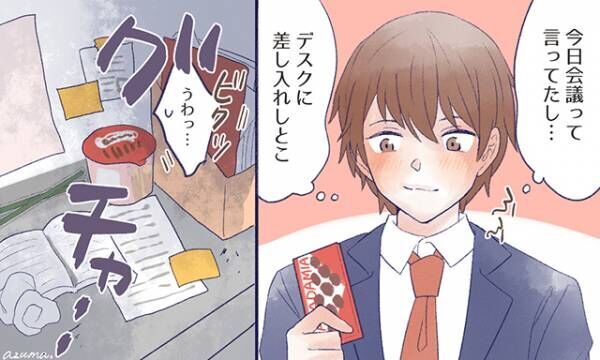 社内恋愛が短期で終わってしまう女子の あるある残念 4選 19年4月12日 ウーマンエキサイト 1 3