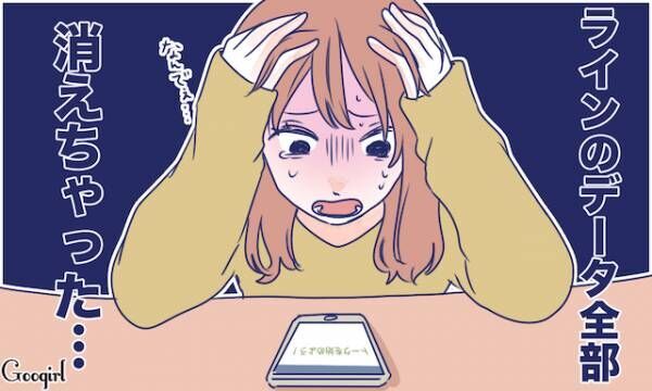 送信先間違えた Lineでやってしまった失敗談5つ 19年4月15日 ウーマンエキサイト 2 3