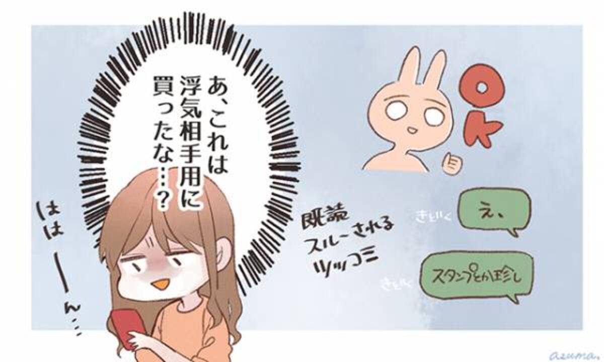 に にじみ出てます 浮気にハマってる男のバレバレline 19年4月15日 ウーマンエキサイト 1 3